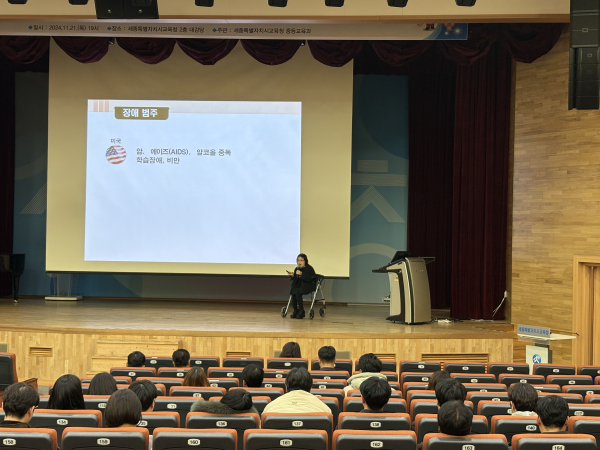 27일, 학교지원본부 직원 대상 장애인식 개선 교육 개최