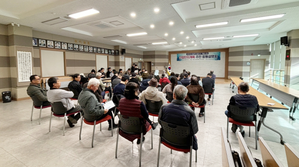 지난 25일 직산읍 행정복지센터에서 ‘천안 군서일반산업단지 개발사업’ 주민의견 청취 및 합동설명회 개최