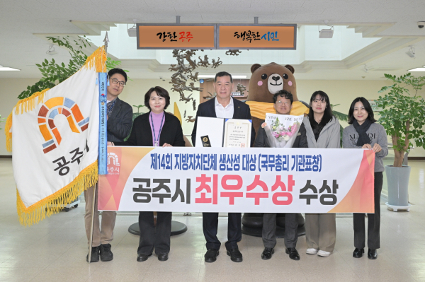 제14회 지방자치단체 생산성 대상 시상식에서 국무총리 표창 기념사진