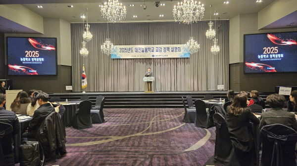 ‘2025년도 대전늘봄학교 정책설명회’ 개최 모습
