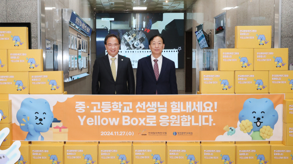 옐로박스 기탁식 (왼쪽부터 한국원자력연구원 임인철 부원장, 설동호 대전시교육감)