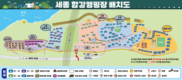 "세종합강캠핑장", 12월 14일 재개장