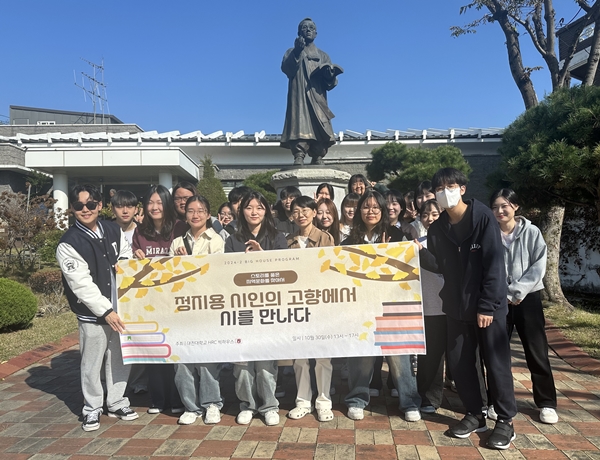 HRC 하우스 프로그램