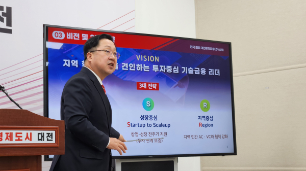 이장우 시장이 21일 기자회견을 통해&nbsp;대전투자금융(주) 설립 계획을 설명하고 있다.