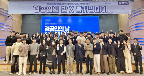 '경영공학인의 날' 개최 기념사진