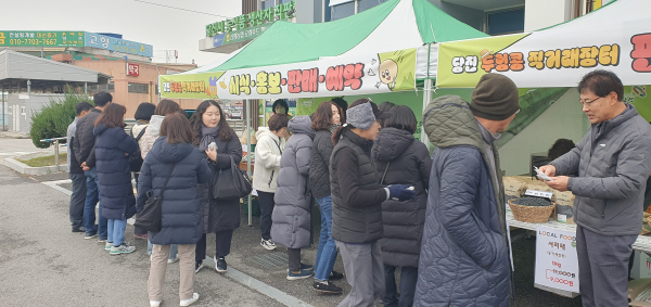 당진 두렁콩 직거래 장터