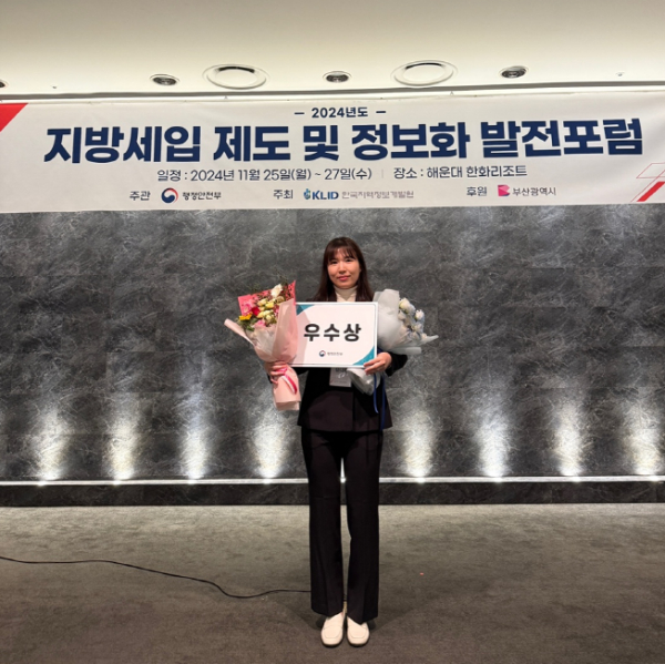 세정업무 우수 사례 전국 대회서 ‘우수상’ 수상한 유나래 주무관