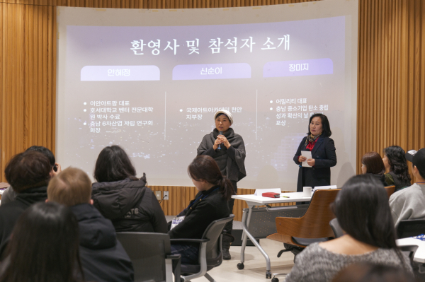 2024 천안·아산 지역 상호문화도시 포럼 & 문화교류의 밤 행사 모습