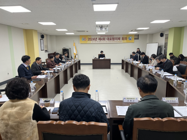 2024년 제4회 홍성군 지역사회보장협의체 대표협의체 회의