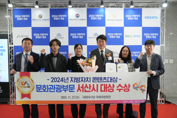 27일 국회의원회관에서 열린 ‘2024 지방자치 콘텐츠대상’ 수상 모습
