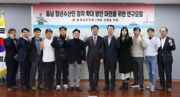 충남 청년수산인 정착 확대 방안 마련을 위한 연구모임