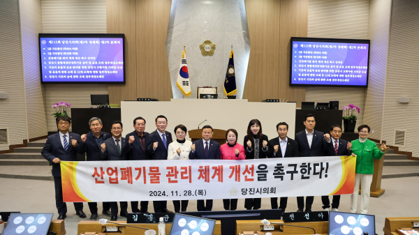 당진시의회, 산업폐기물 관리 체계 개선 건의안 채택 단체사진