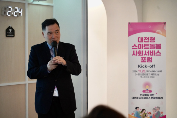 최신광 중앙사회서비스원 부원장이 ‘스마트돌봄을 위한 사회서비스의 현재와 미래’를 주제로 특강을 하고 있다.