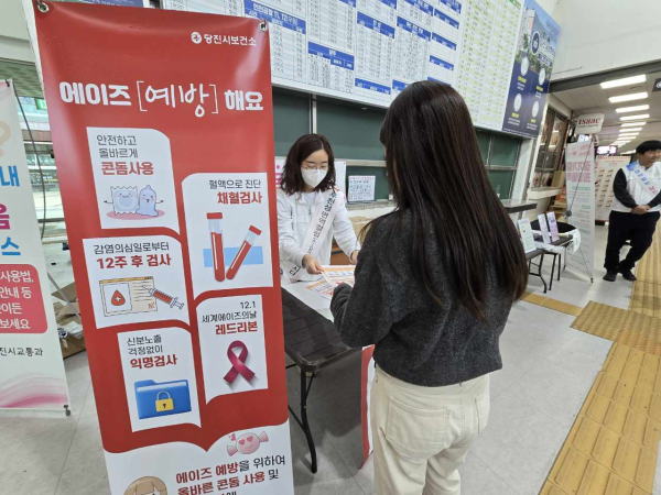 HIV/에이즈 예방 캠페인 진행 모습