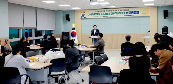 제7회 도시재생 소규모 주민공모사업 성과공유회 개최 모습