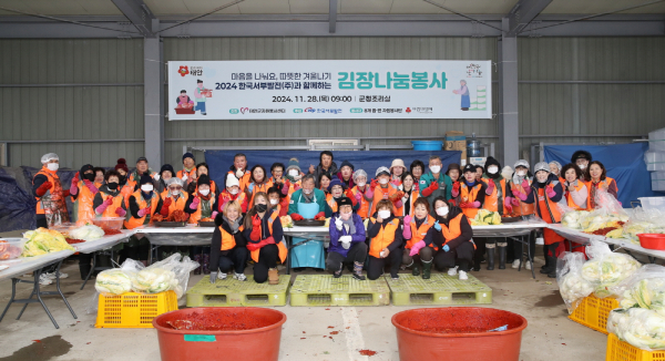 군청사 내 ‘사랑의 밥차’ 조리실에서 진행된 김장나눔 봉사 모습.