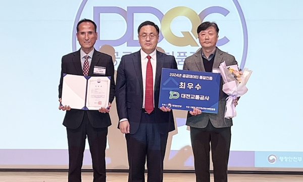 대전교통공사가 공공데이터 최우수 등급 품질인증서를 받았다.(사진의 왼쪽은 유운호 경영이사, 오른쪽은 박재성 디지털정보팀장)