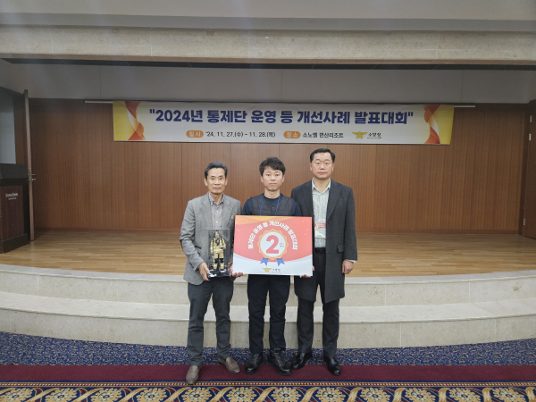 전국 통제단 운영 등 개선사례 발표대회