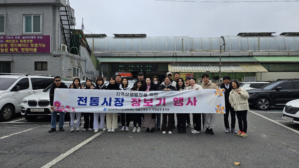 한밭수영장관리팀 지역상생발전을 위한 전통시장 장보기 행사 진행 단체사진