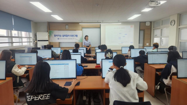 대전서부교육 위(Wee)센터와 함께하는 ‘찾아가는 심리검사’ 진행 모습