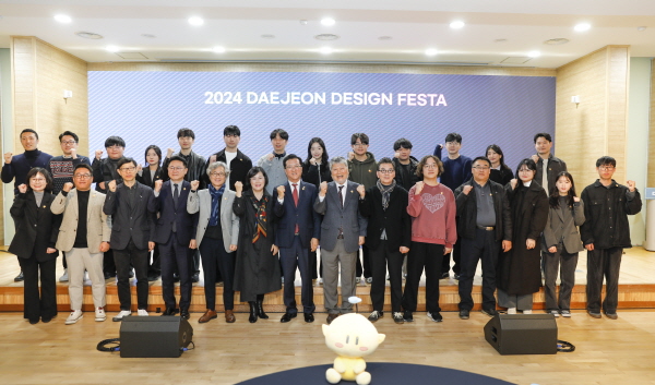 ​​제33회 대전디자인어워드’시상식 개최 기념사진​