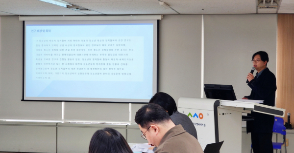 29일, ‘2024년 참여형 현장 연구 지원사업’에 선정된 연구과제의 결과를 공유하고, 의견을 듣기 위한 결과보고회 개최 모습