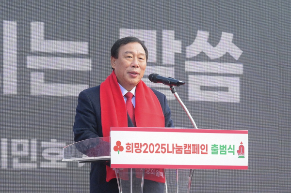 2일, 시청 광장에서 세종사회복지공동모금회와 ‘희망2025나눔캠페인’ 출범식·사랑의 온도탑 제막식 개최 모습