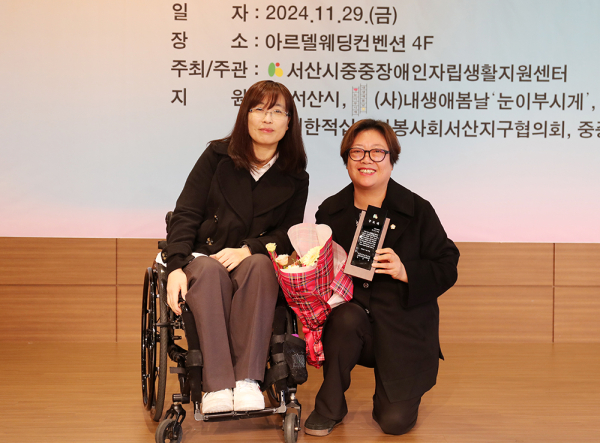 ‘2024 제2회 자립생활 아고라’에서 공로패 수상 모습