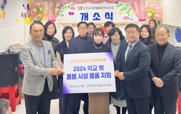 학교 밖 돌봄시설 이용학생 지원 물품 전달식 모습