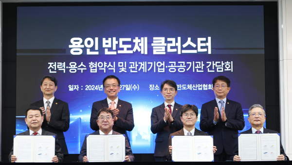 ‘용인 반도체 클러스터 전력·용수 협약식’에서 관계기관·공공기관 등 주요 참석자들이 기념 촬영을 하고 있다.(사진 앞줄 왼쪽 첫 번째 윤석대 한국수자원공사 사장)