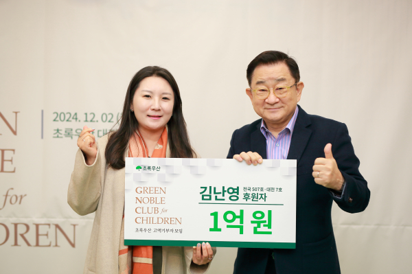 모로미찬본점 김난영 대표, 초록우산 그린노블클럽 가입 모습