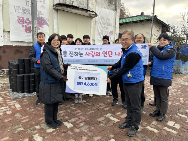 양인동 국가철도공단 강원본부장(오른쪽)이 2일, 연탄을 기부한 후 밥상공동체종합사회복지기관 하태화 부관장(왼쪽)과 함께 기념촬영