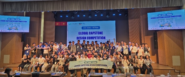 글로벌 캡스톤 디자인 경진대회