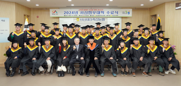 음암면 서산태안축산농협 축산종합센터에서 진행된 ‘2024년 서산한우대학 수료식’