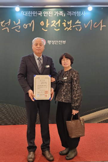 재난안전특별유공 대통령표창 수상 사진