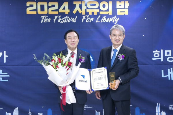 최민호 시장 '자유경제자치대상' 수상 모습