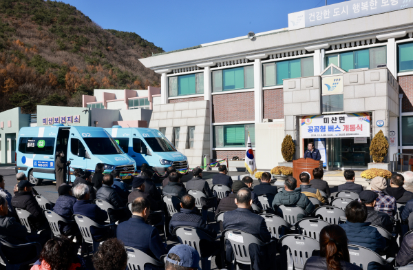 3일, 미산면 행정복지센터에서 수요응답형 공공형 버스 ‘불러보령’의 개통식 모습