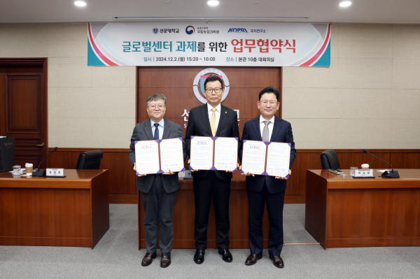 극지연구소 김성중부소장(좌) 선문대 문성제 총장(중앙), 농촌진흥청 국립농업과학원 이승돈 원장(우)가 협약서에 체결 후 기념사진 촬영했다