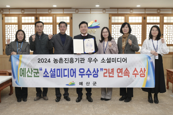 농촌진흥 우수 소셜미디어 2년 연속 수상 기념촬영