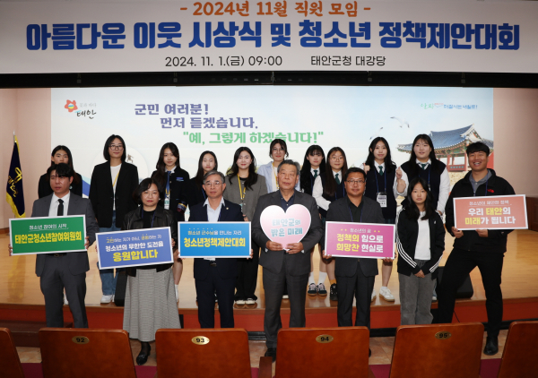 청소년 정책제안대회 (241101 발표심사)