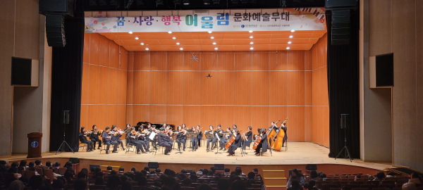 대전평생학습관, 대전시립교향악단 연계 어울림 문화예술무대 개최