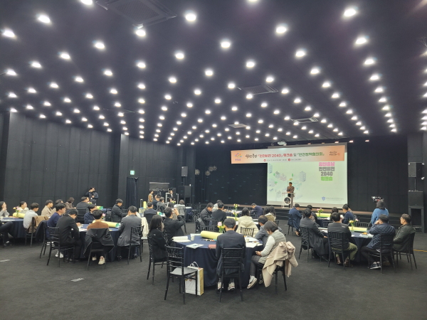 안전비전 2040 워크숍