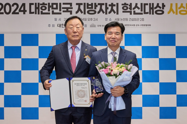 ‘2024 대한민국 지방자치 혁신대상’ 행정혁신 부문 대상 수상 기념사진