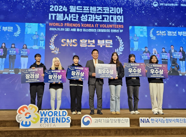 2024년 월드프렌즈코리아 IT봉사단 성과보고대회에서 ▲SNS 홍보 부문 ‘최우수상’,  ▲활동 영상 부문 ‘우수상’을 수상했다.