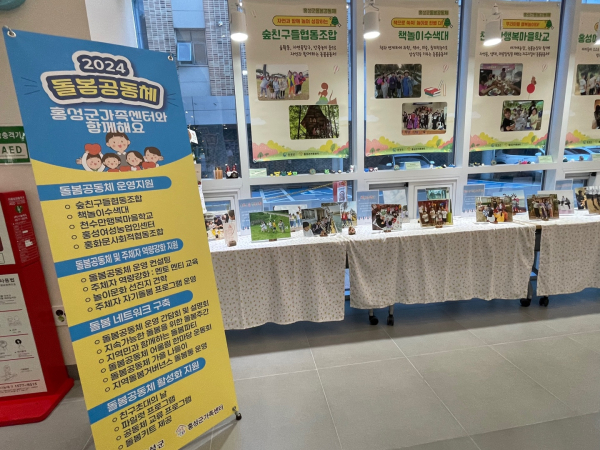 ‘우리의 돌봄’ 전시회 포스터