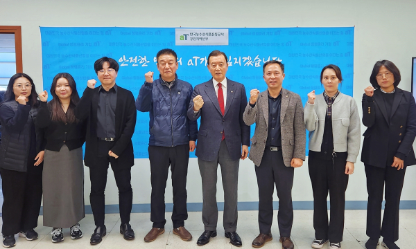 aT 강원지역본부 업무점검  * aT 홍문표 사장(우측 4번째)