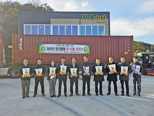 (주)미소미, 24년산 당진햅쌀 32톤 첫 수출 선적식 개최 모습