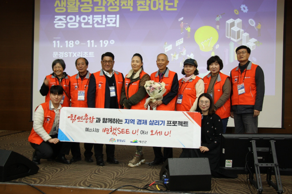 생활공감정책참여단 우수제안경진대회 입상 기념촬영