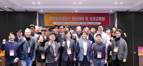 입주기업 투자유치 위한 IR 데모데이와 성과교류회 개최 기념사진