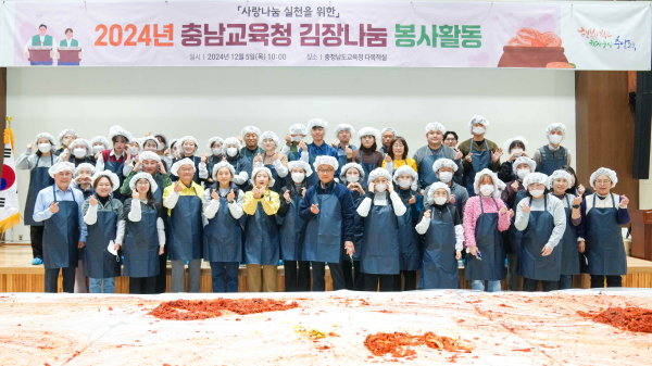 김장나눔 봉사활동